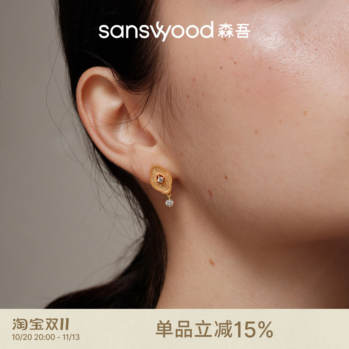 sanswood森吾《海棠未眠》复古窗花耳环灵动小钻古典肌理气质耳钉