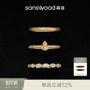 素圈镶钻戒指女设计感 简约基础款 sanswood森吾 百搭叠戴套戒set