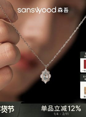 森吾《海西恩》梦幻高级感项链