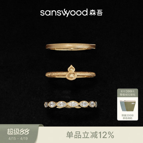 森吾百搭叠戴组合套戒