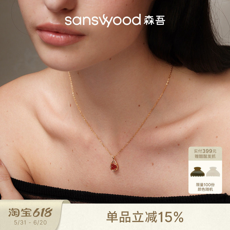 sanswood森吾《木兰心》糖塔红玛瑙项链女温柔气质锁骨链生日礼物