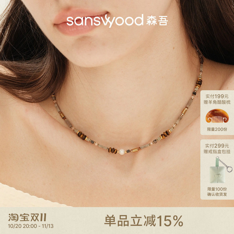 sanswood森吾《西西里岛》虎眼石串珠项链女 复古拼接不掉色颈饰