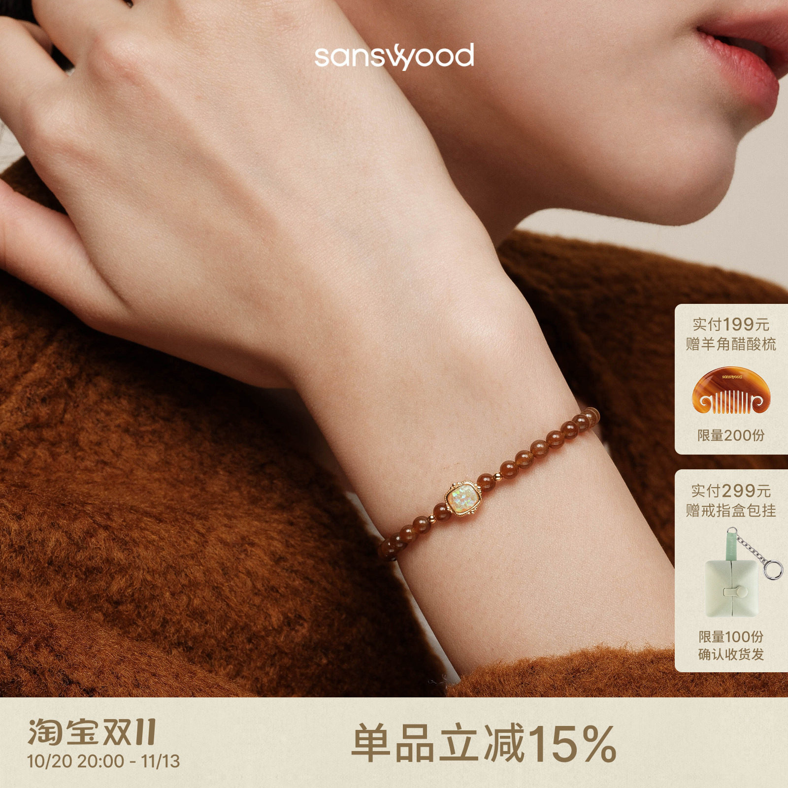 sanswood《南风》精选4mm且末糖和田玉手串 天然糖玉串珠欧泊手链