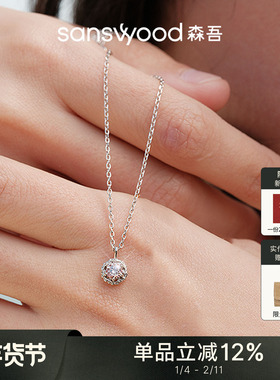 森吾《黎明花序》粉色莫桑钻项链