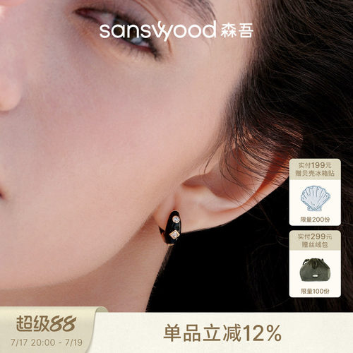 森吾地球最后一晚黑色珐琅耳圈