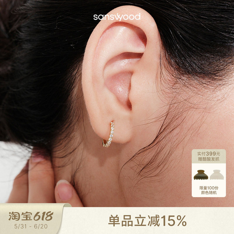 sanswood森吾星光耳圈女高级感镶钻超闪精致气质通勤圈圈耳环耳饰