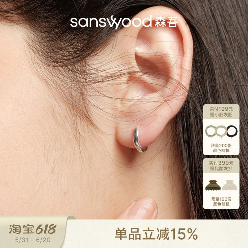 sanswood森吾《恒星原子》小圆圈耳扣 精致磨砂耳圈百搭素圈耳环