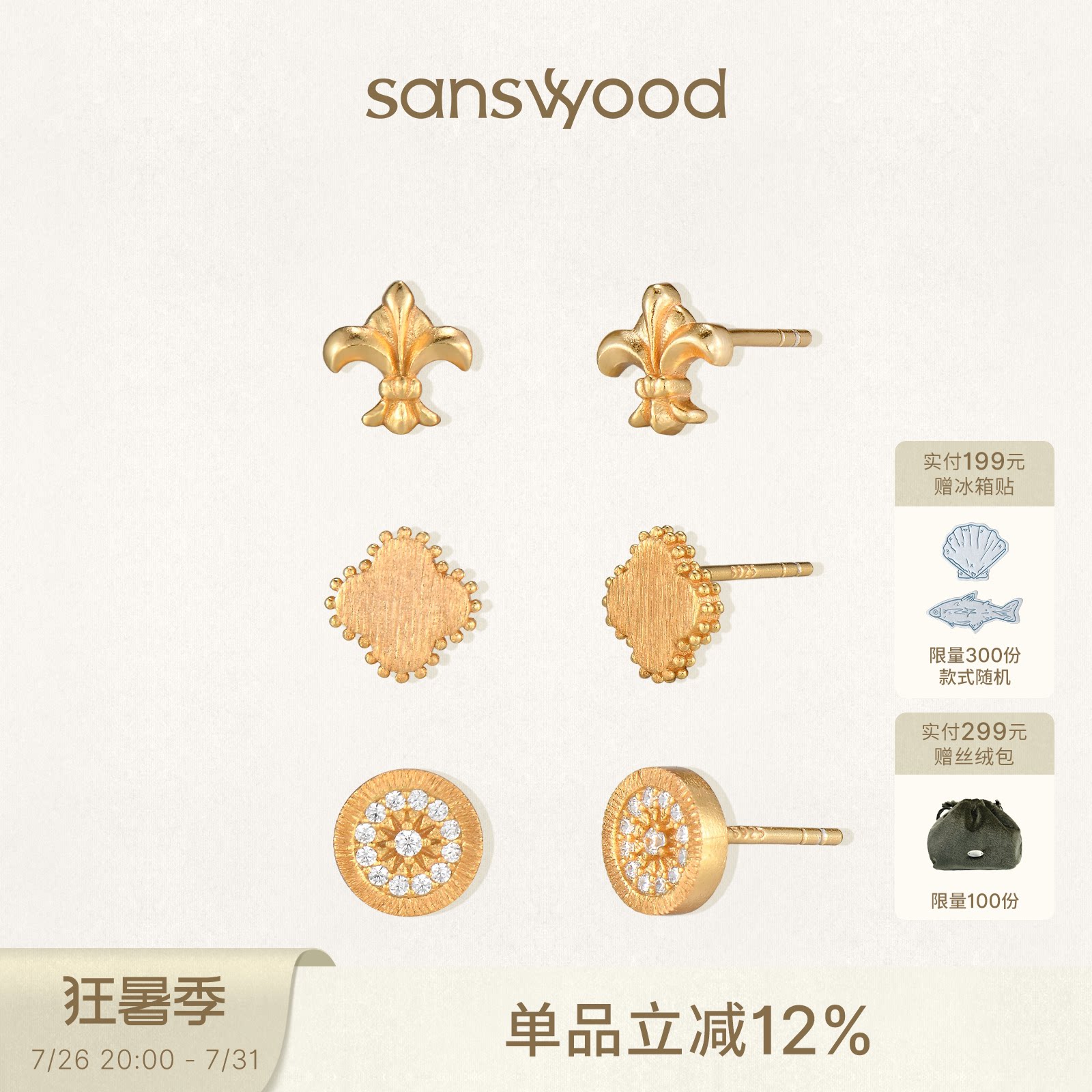 森吾《小金花》精致百搭耳钉