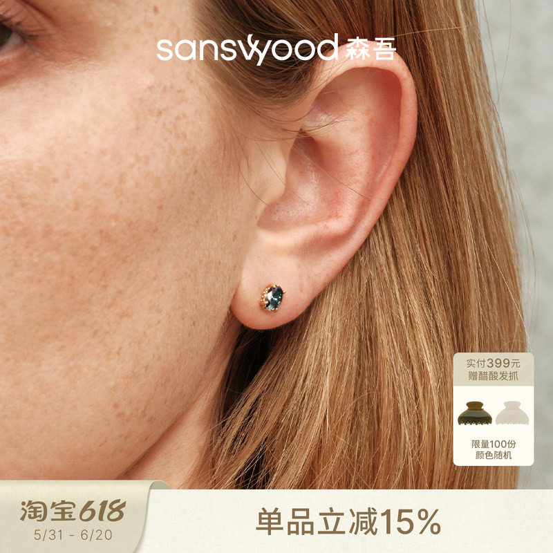 sanswood森吾《人生海海》海洋蓝调莫桑钻耳钉简约通勤气质耳环女