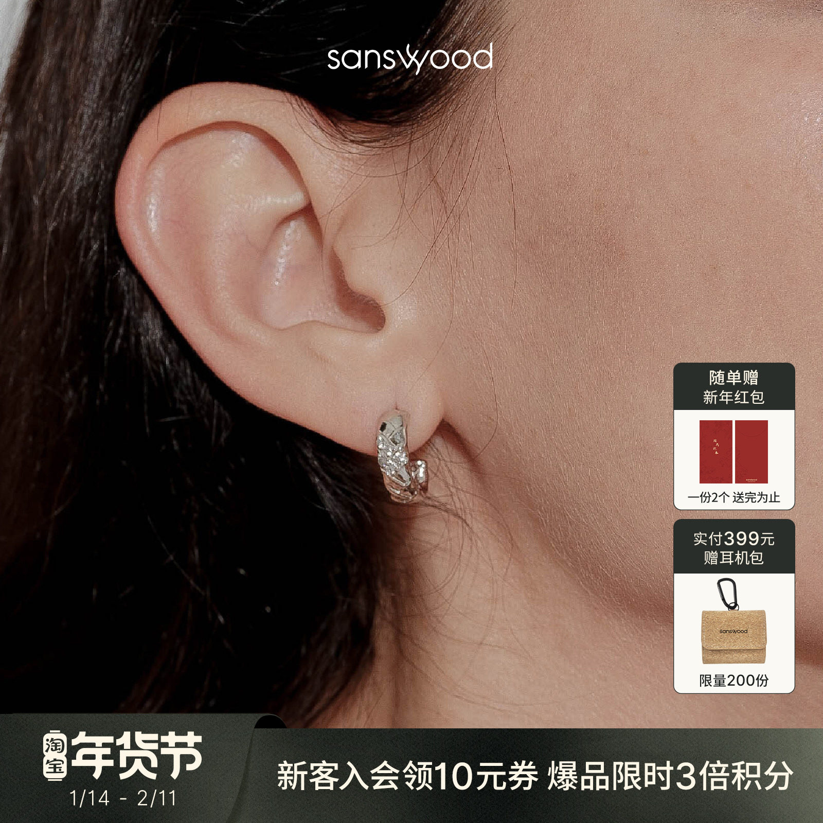 sanswood森吾《星光交汇》闪耀镶钻纯银耳环气质耳钉精致高级感,饰品/流行首饰/时尚饰品新,耳环,淘宝优惠券,粉丝福利购,淘宝优惠卷