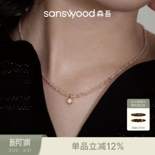 sanswood森吾 轻奢精致香槟水晶锆石莫桑石串珠项链女 歌剧魅影