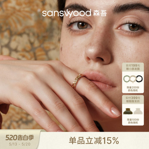 森吾精致高级感麦穗戒指
