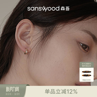 银2色 金 sanswood森吾 闪耀锆石s925纯银冷淡风日常佩戴百搭耳圈