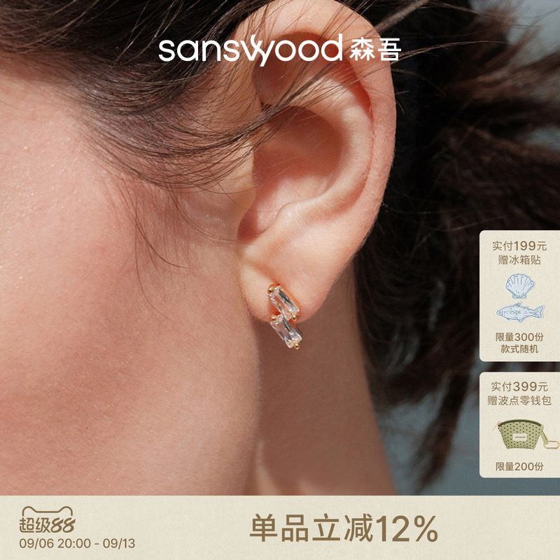 sanswood森吾《双子星》平行小方钻耳钉 精致小巧养耳款耳环耳饰