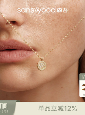 森吾《吉星高照》双面圆牌银项链