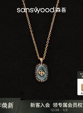 森吾《热那亚》蓝绿珐琅项链