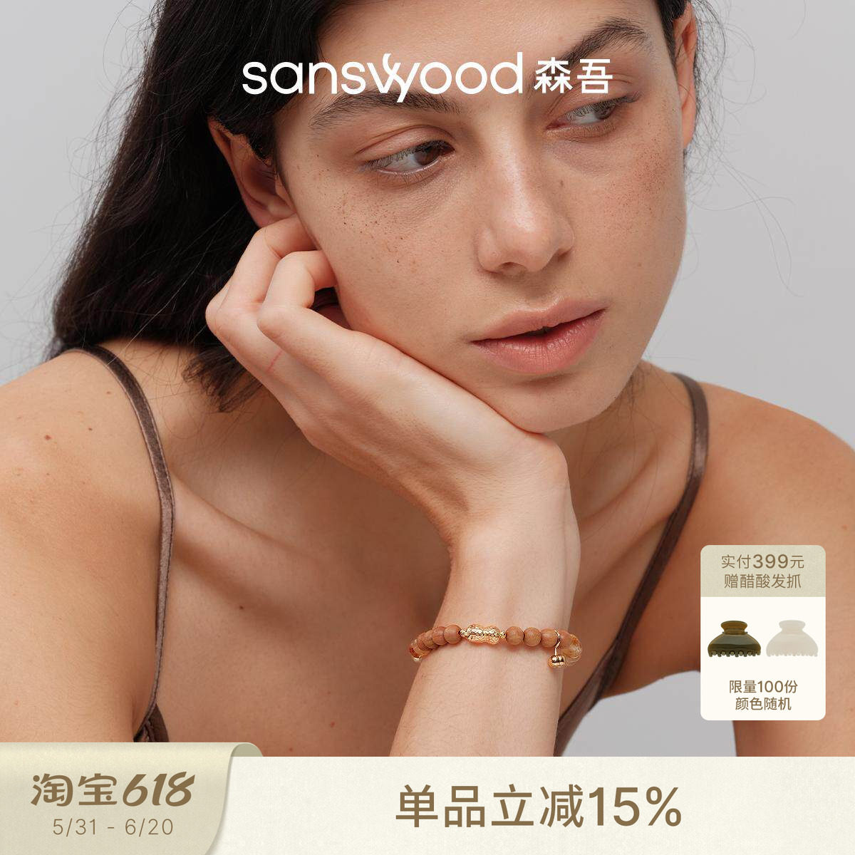 sanswood森吾《好事花生》老山檀巴西黄水晶福珠手串寓意手链礼物