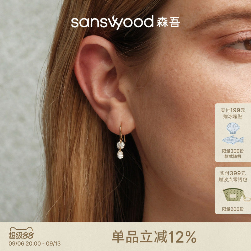 sanswood森吾《雪国之息》莫桑钻耳环 轻奢闪耀双钻2克拉灵动耳坠