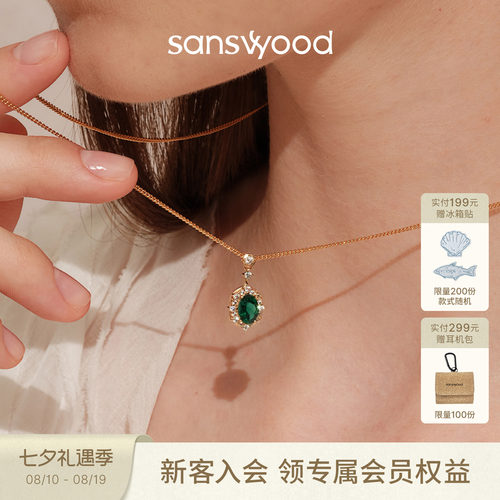 森吾《茜茜》培育祖母绿项链