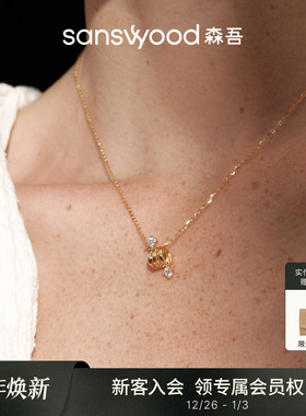 森吾《夜海星沙》莫桑钻弹簧项链