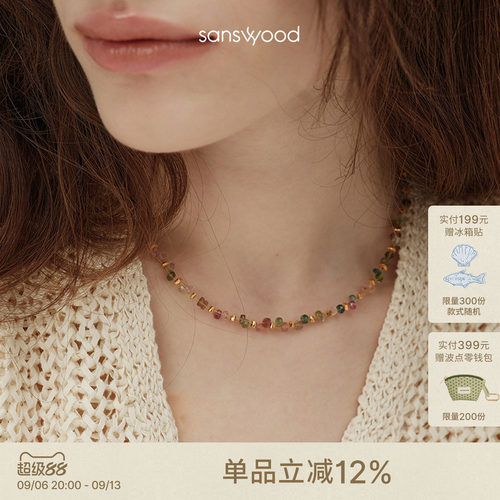 sanswood森吾天然碧玺串珠项链