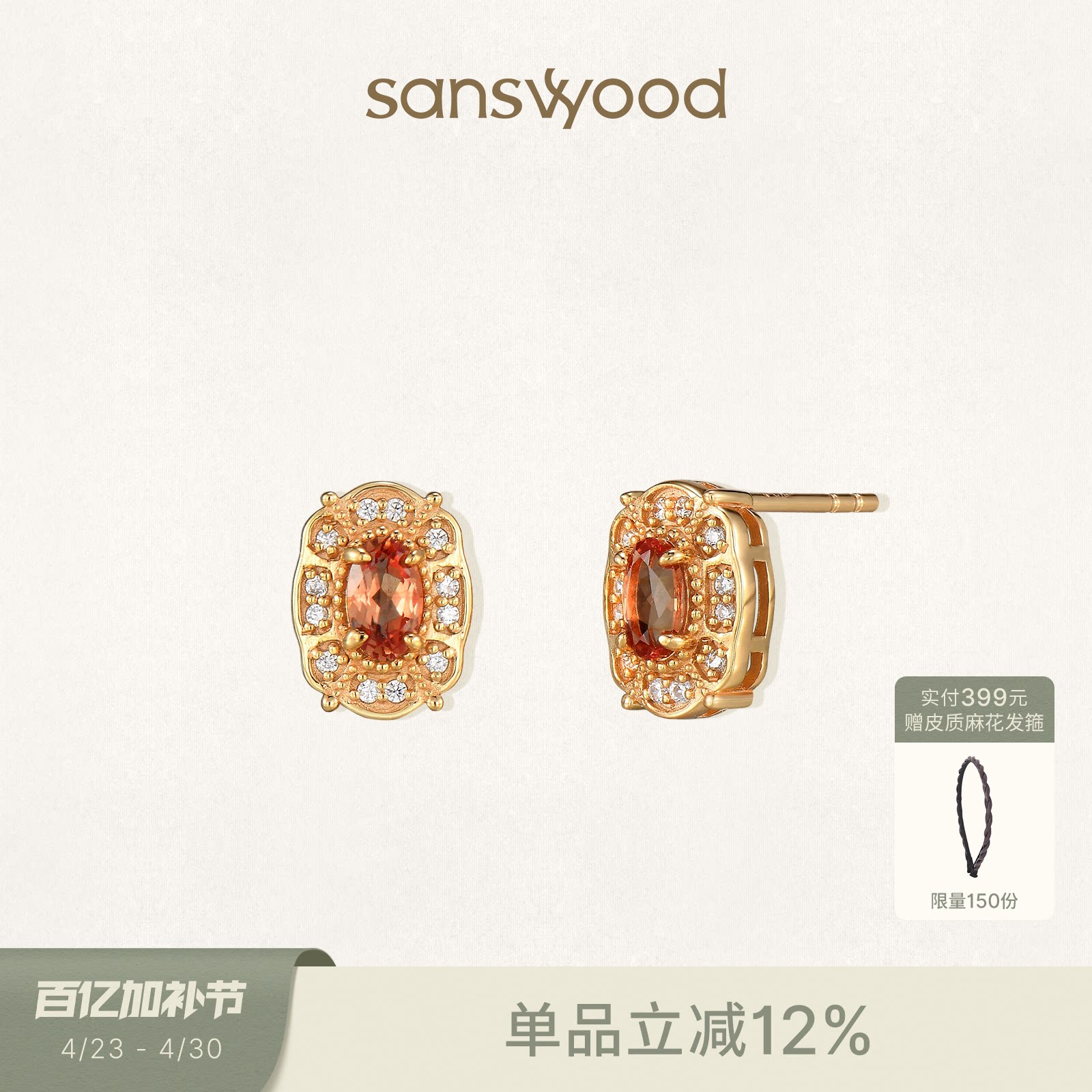 sanswood森吾《金鱼姬》培育橙蓝宝耳钉精致画框镶钻轻奢耳饰女生
