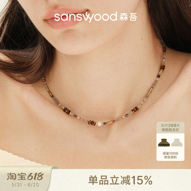 sanswood森吾《西西里岛》虎眼石串珠项链女 复古拼接不掉色颈饰