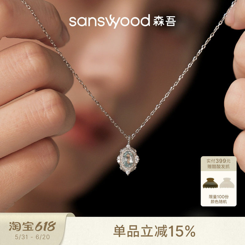 sanswood森吾《海西恩》梦幻海蓝宝项链女生气质清冷高级感锁骨链
