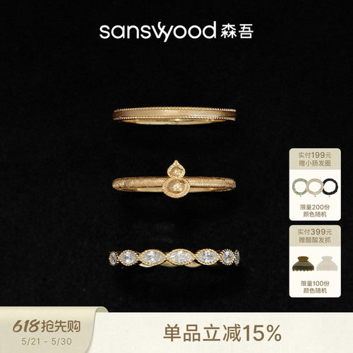 森吾百搭叠戴组合套戒