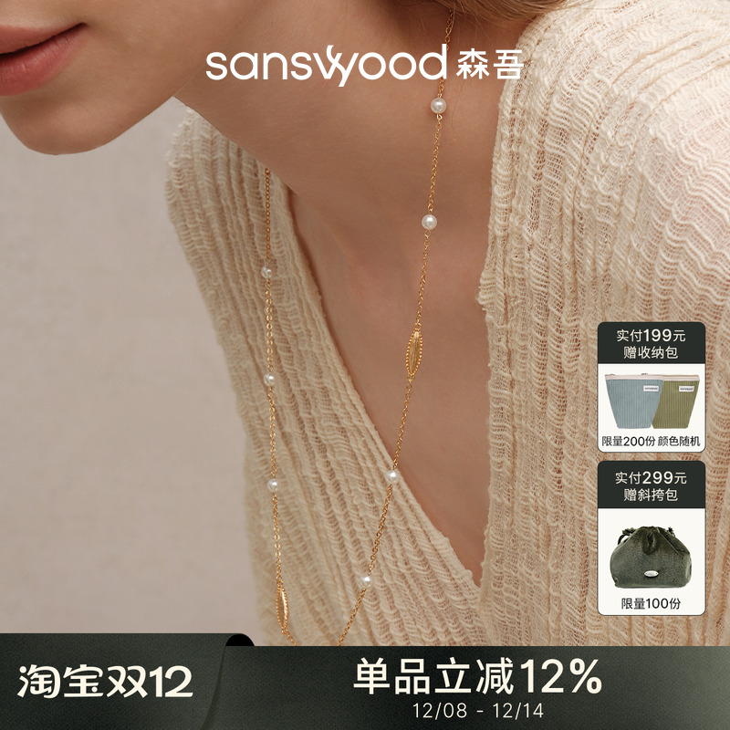 森吾《珍桂》满天星珍珠毛衣项链