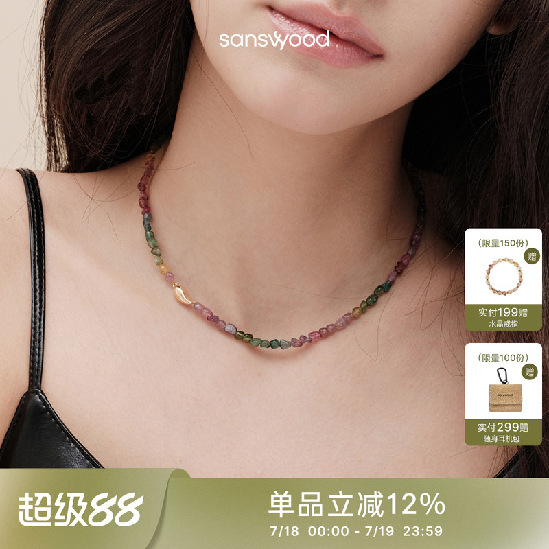 森吾高级感碧玺项链女