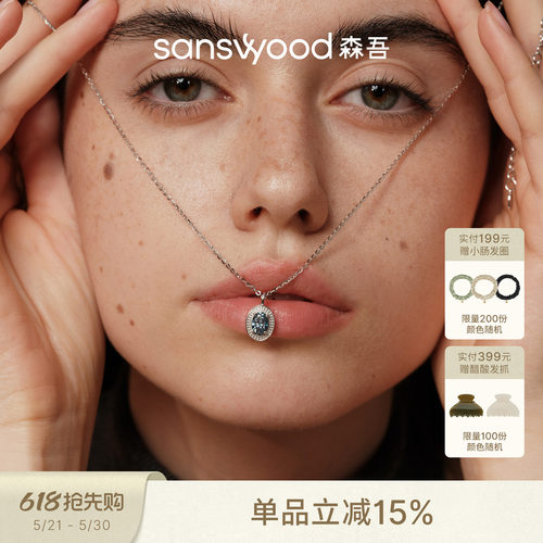森吾《达西》1克拉莫桑钻项链