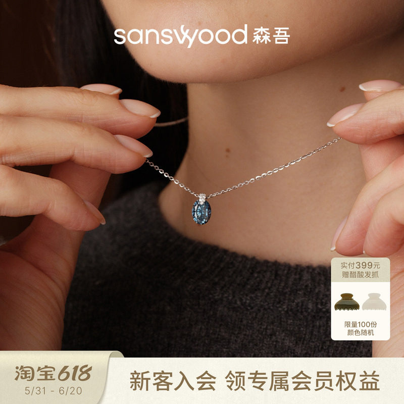 sanswood森吾《午夜西普》皇家蓝调原色莫桑石项链百搭裸钻锁骨链