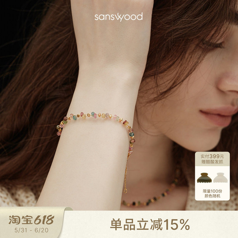 sanswood森吾《霓虹晚风》彩色天然碧玺串珠减龄手链女轻奢小众