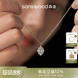 海西恩 sanswood森吾 梦幻海蓝宝项链女生夏天清冷高级感锁骨链