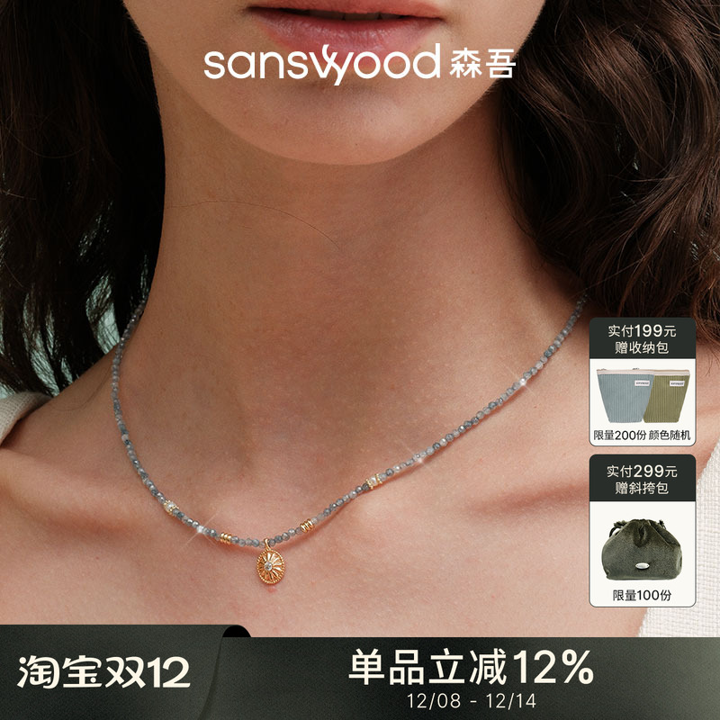 森吾《椰海日出》蓝锆圆牌项链