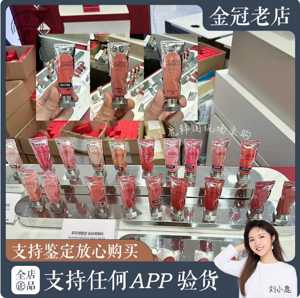 新色到Muzigaemansion丝绒唇