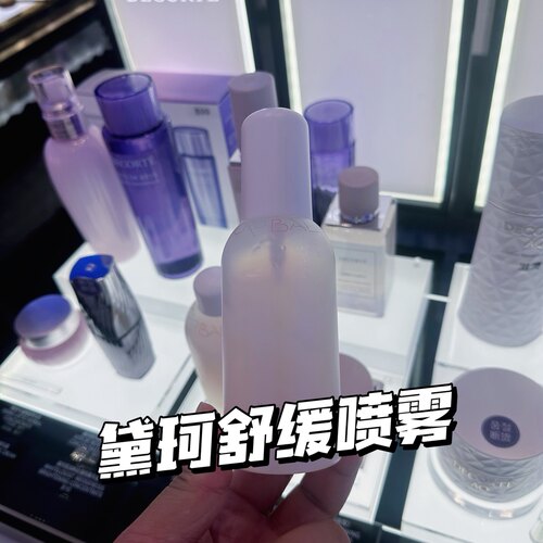 黛珂高机能微米润肤化妆水