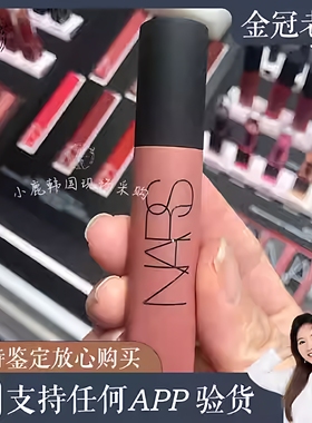 跳水啦 NARS纳斯空气唇霜唇釉Gipsy吉普赛/pin up/thrust/morocco