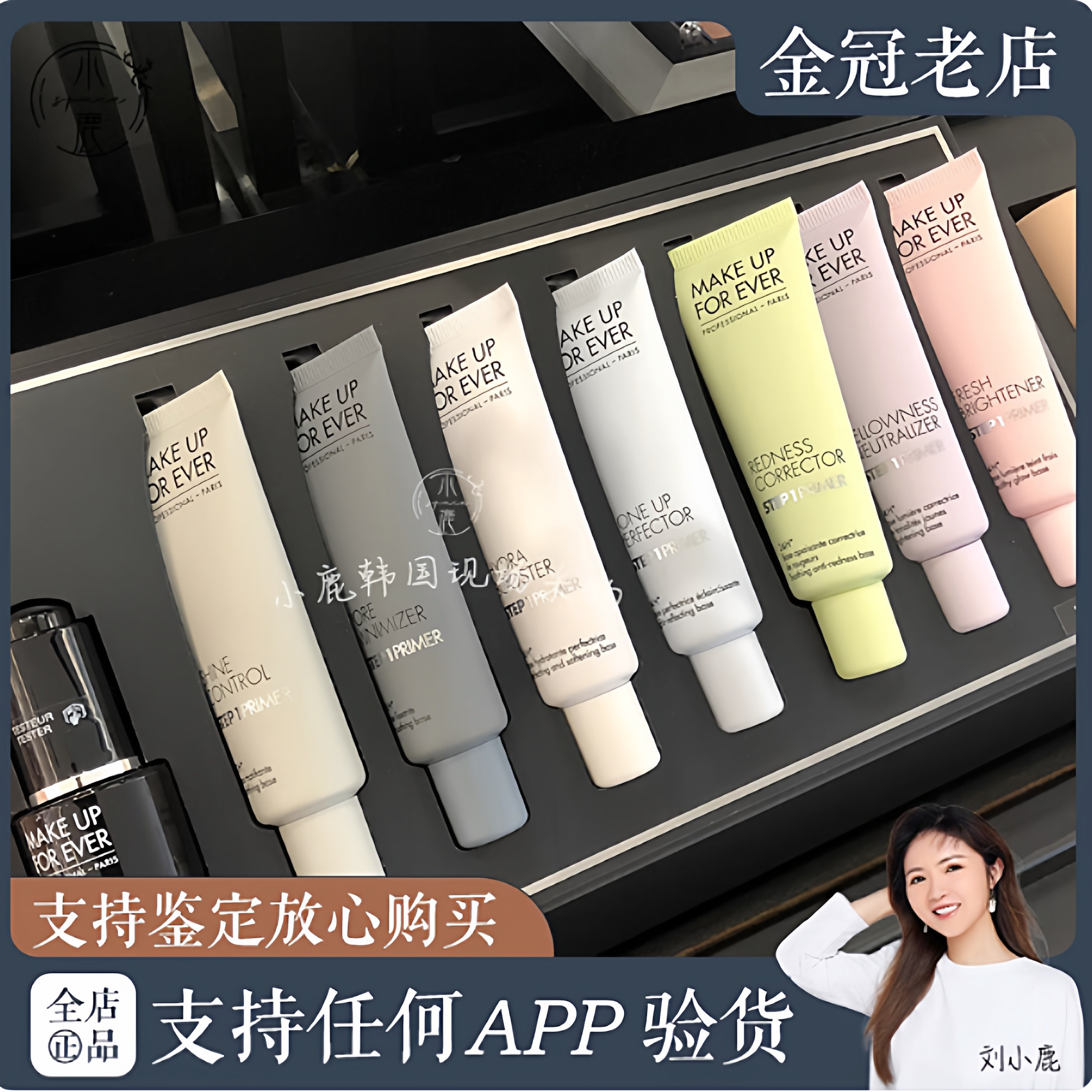 MAKE UP FOR EVER玫珂菲妆前乳打底补水控油隐形修饰毛孔隔离防晒