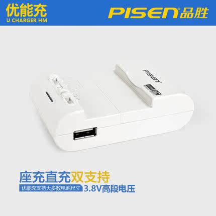 chargeur PISEN - Ref 1294180 Image 1