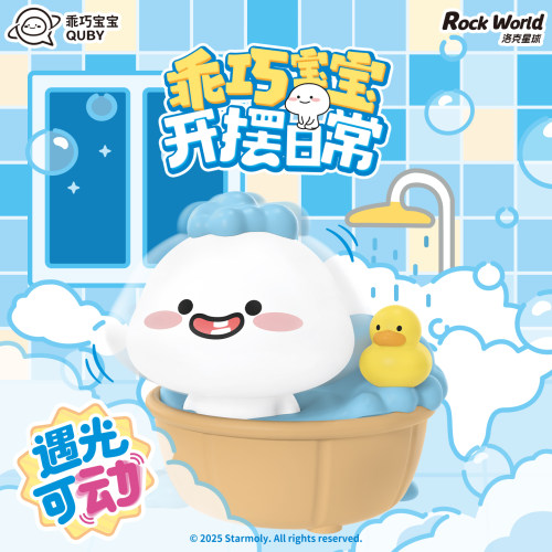 乖巧宝宝盲盒开摆日常光动系列
