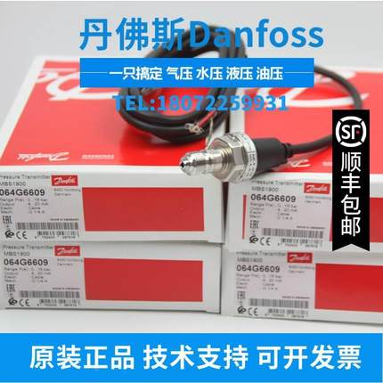 MBS1900-2211-A1GB04 064g6531  正品丹佛斯DANFOSS压力变送器