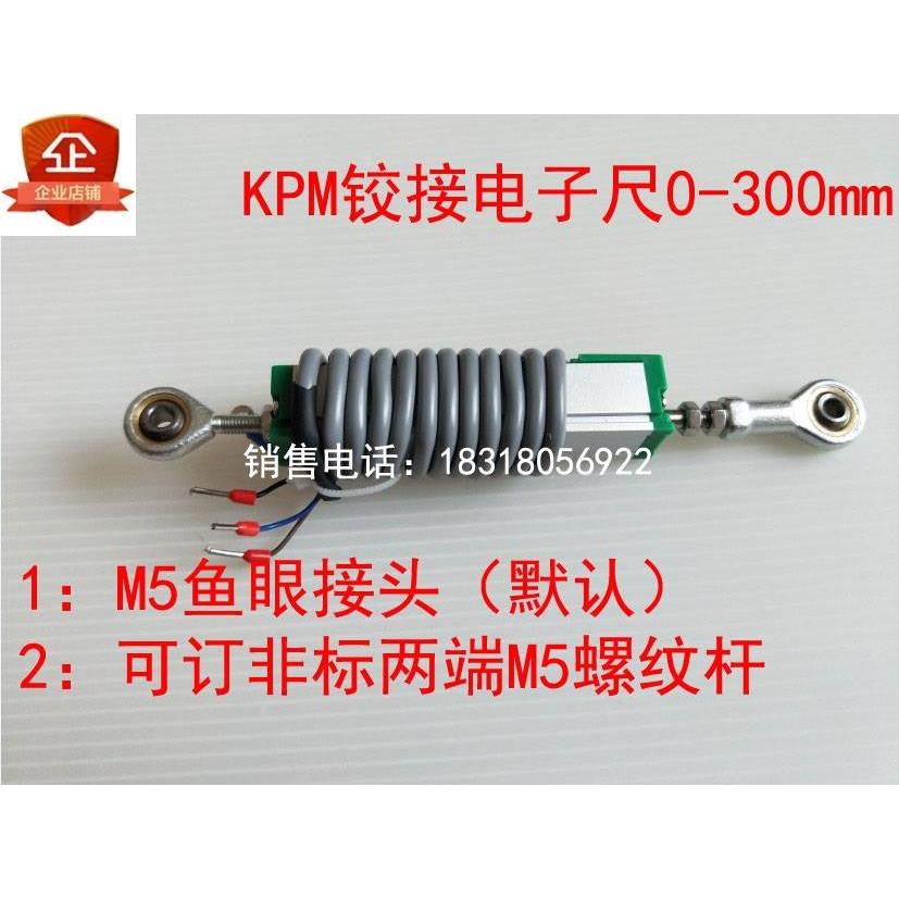 KPC KPM22-175 KDC KPM18-175鱼眼铰接电子尺千斤顶预应力电阻尺