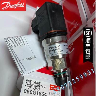 DANFOSS MBS3250 060G1862/060G1665/060G1777 丹佛斯压力传感器