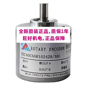 ZSC406GR1000M05L全新原装 旋转编码 器 无锡科瑞特牌实心轴增量式