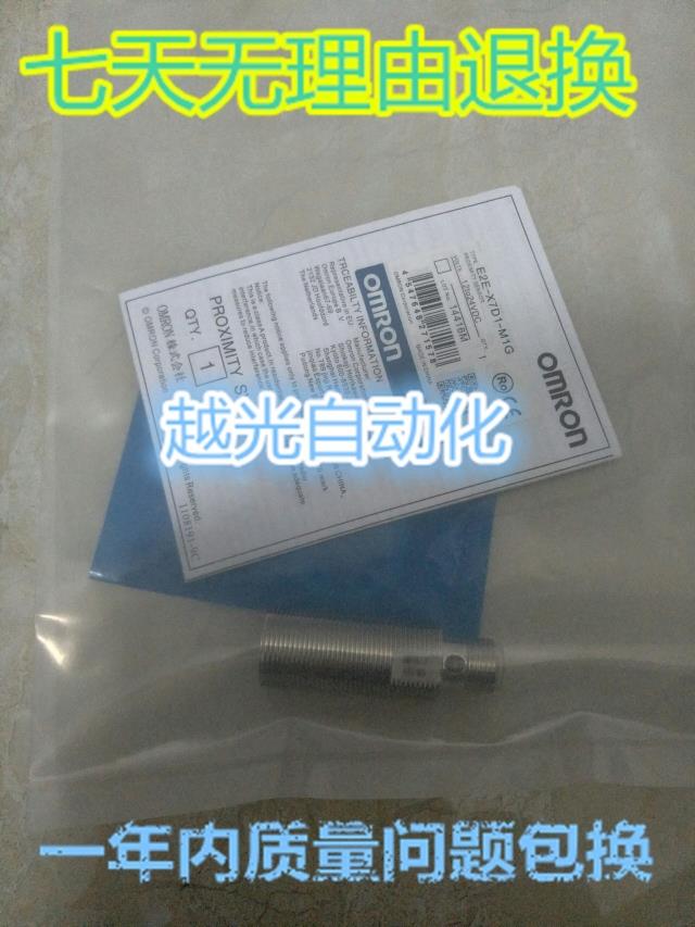 全新精品接近开关E2E-X3D1-M1G/E2E-X7D1-M1G/E2E-X10D1-M1G质保