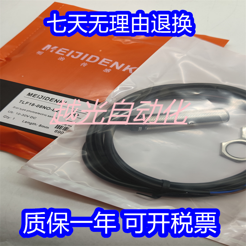 全新现货接近开关传感器TSN18-08NO/08NC TSF18-08PO/08PC质保