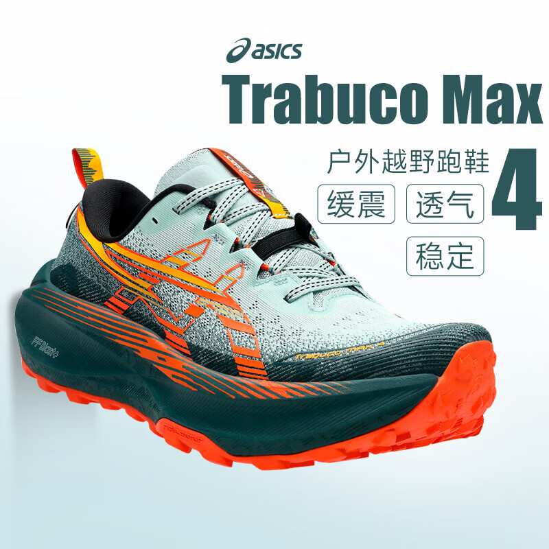 亚瑟士越野跑步鞋男鞋秋季新款户外减震稳定型运动鞋透气跑鞋男
