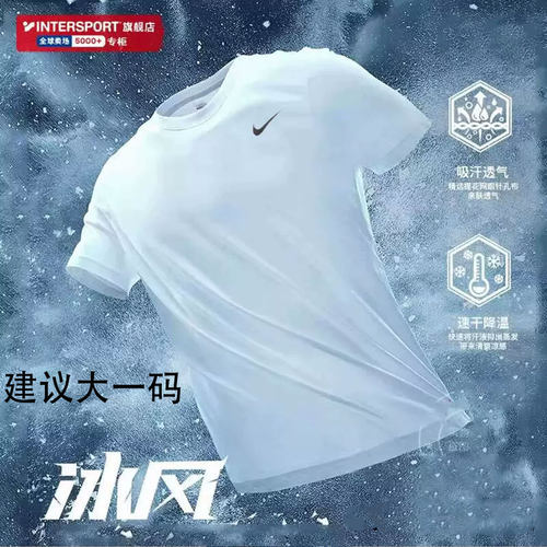 专柜正品 DRI-FIT速干